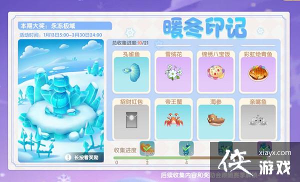 摩尔庄园海参在哪里钓？节日限定海参钓鱼刷新位置介绍