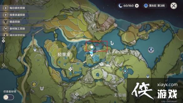 《原神》飞彩镌流年七七在哪？飞彩镌流年七七白术位置分享