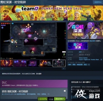 Steamϲ��һ������2.4���޺���Ԩ����DLC������ȡ