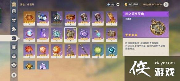 《原神》怎么找宝箱？找宝箱小技巧分享