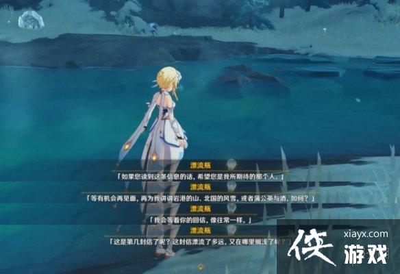 《原神》龙脊雪山漂流瓶在哪？龙脊雪山漂流瓶位置一览