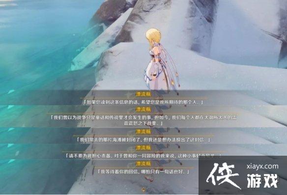 《原神》龙脊雪山漂流瓶在哪？龙脊雪山漂流瓶位置一览
