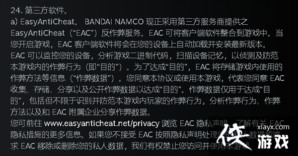 �������Ƿ���������EAC������ϵͳ ��֤������Ϸ����