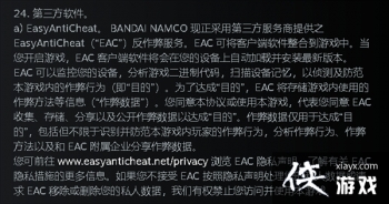 �������Ƿ���������EAC������ϵͳ ��֤������Ϸ����