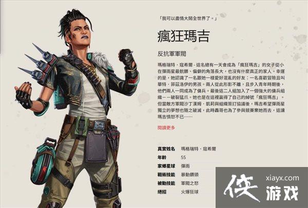 《Apex英雄》S12“蔑视”内容预告 新模式“控制” 《Apex英雄》S12“蔑视”内容预告 新模式“控制”