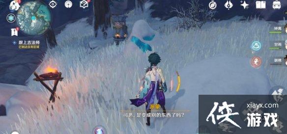 《原神》山海八所巡礼龙脊雪山路线玩法攻略 山海八所巡礼活动怎么玩？