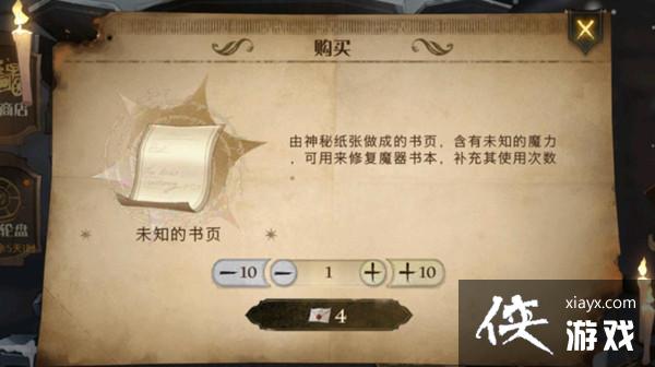 ��������ħ������δ֪����ҳ��ʲô�ã�δ֪����ҳ������;˵��