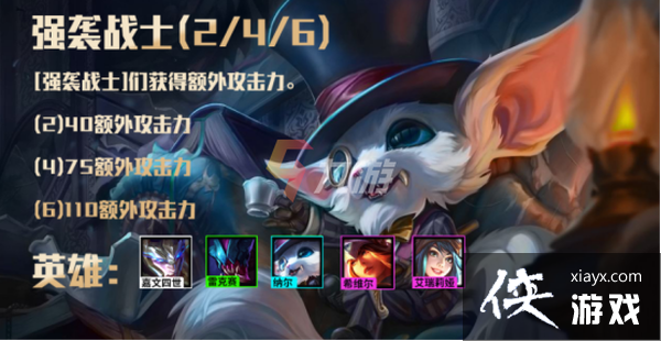 金铲铲之战s6.5体验服下载