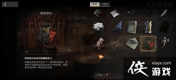 《明日方舟》喉舌触发条件介绍