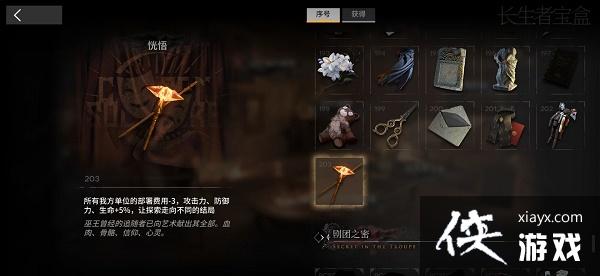 《明日方舟》喉舌触发条件介绍