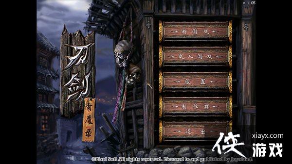 国产经典ARPG《刀剑封魔录》上架Steam 2月24日发售 国产经典ARPG《刀剑封魔录》上架Steam 2月24日发售
