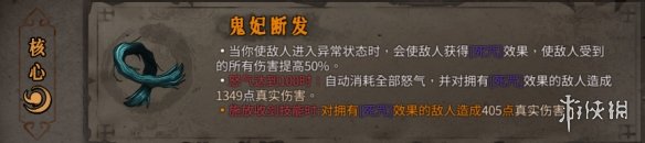 《暖雪》毒血流怎么玩？毒系流派build推荐