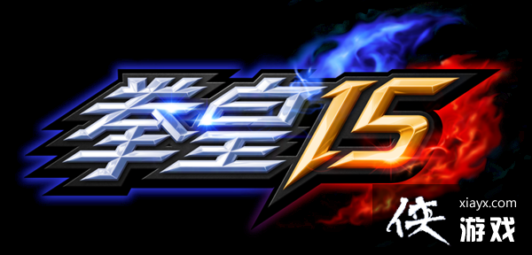 PS国行版《拳皇15》支持免费升级 数字版实体版均可 PS国行版《拳皇15》支持免费升级 数字版实体版均可