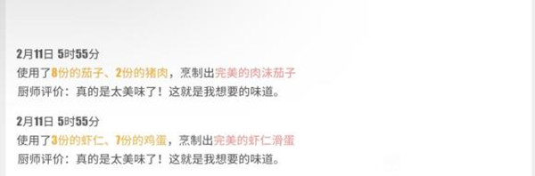 航海王热血航线肉沫茄子配方是什么?厨师的心愿活动肉沫茄子料理食谱分享 航海王热血航线肉沫茄子配方是什么?厨师的心愿活动肉沫茄子料理食谱分享