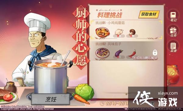 航海王热血航线虾仁滑蛋怎么制作?厨师的心愿虾仁滑蛋完美配方公式 航海王热血航线虾仁滑蛋怎么制作?厨师的心愿虾仁滑蛋完美配方公式