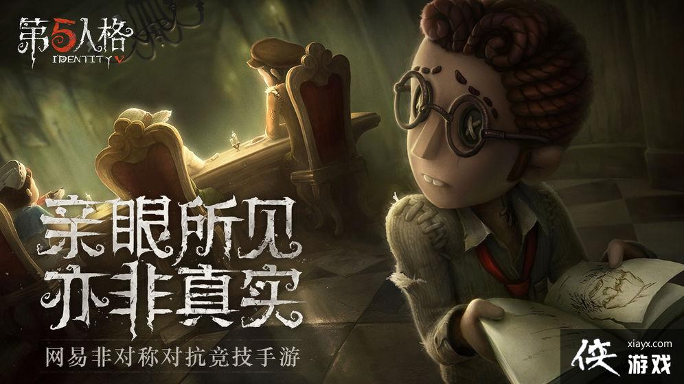 第五人格水牌任务怎么做？水牌任务完成方法介绍