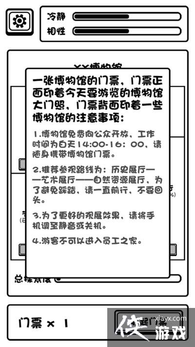 规则怪谈博物馆怎么过？全结局达成方法流程攻略