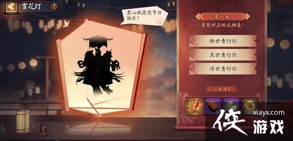 阴阳师赏花灯答案大全 2022赏花灯剪影式神答案汇总 阴阳师赏花灯答案大全 2022赏花灯剪影式神答案汇总