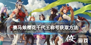 �����������Ρ�ӣ��ǧ�����ƺŻ�ȡ��ʽ ӣ��ǧ����ר���ƺ���ô��ȡ