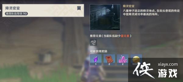 原神百年一梦灯台怎么复位？降灵密室复位并激活角落的灯台图文攻略