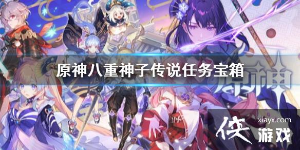 《原神》追踪遗留的痕迹任务怎么做 追踪痕迹触发方法