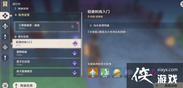《原神》三界路飨祭前置任务怎么做？三界路飨祭前置任务玩法