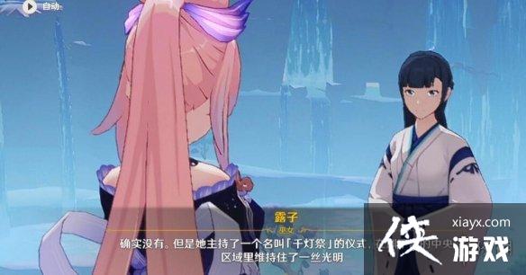 《原神》三界路飨祭前置任务怎么做？三界路飨祭前置任务玩法