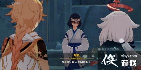 《原神》三界路飨祭前置任务怎么做？三界路飨祭前置任务玩法