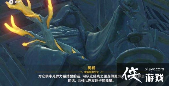 《原神》三界路飨祭前置任务怎么做？三界路飨祭前置任务玩法
