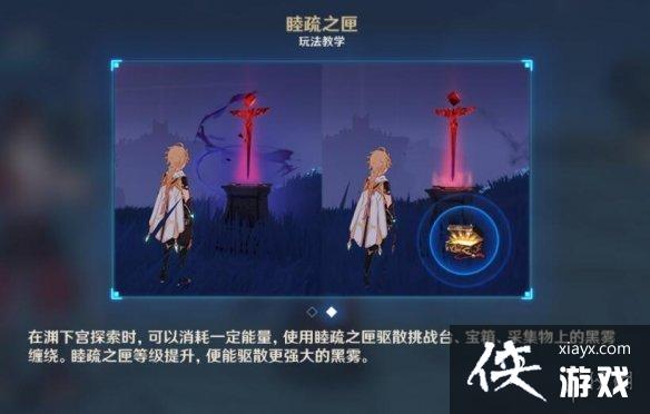 《原神》三界路飨祭活动怎么接？三界路飨祭开启方法