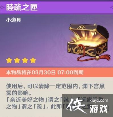 《原神》三界路飨祭活动怎么接？三界路飨祭开启方法