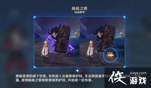 《原神》三界路飨祭活动怎么接？三界路飨祭开启方法