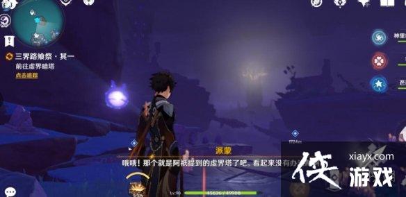 《原神》三界路飨祭西北方向高塔解密技巧 三界路飨祭西北高塔怎么解密