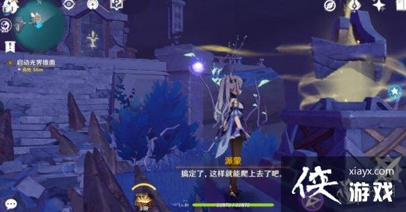 《原神》三界路飨祭西北方向高塔解密技巧 三界路飨祭西北高塔怎么解密