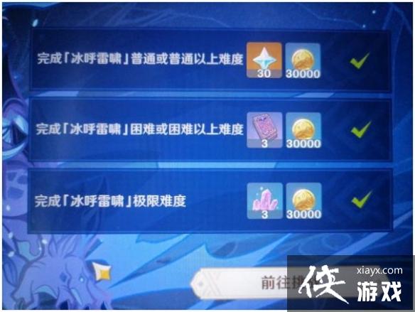 《原神》冰呼雷啸任务 九块石板任务解谜顺序