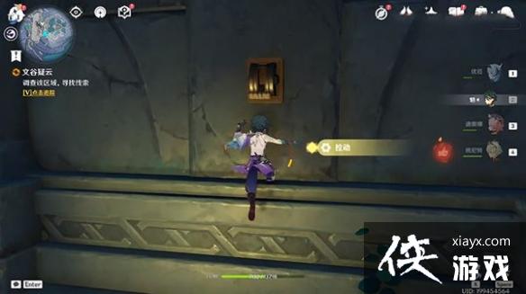 《原神》2.5破损的石板作用介绍 破损的石板有什么用