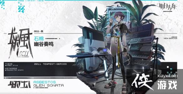 《明日方舟》危机合约寻昼行动活动攻略