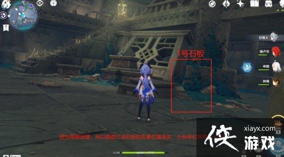 原神回收石板任务怎么做文谷疑云石板及宝箱收集攻略