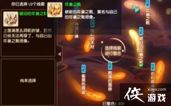 梦幻西游神迹幻境之谜任务怎么做?神迹幻境之谜线索整合攻略 梦幻西游神迹幻境之谜任务怎么做?神迹幻境之谜线索整合攻略