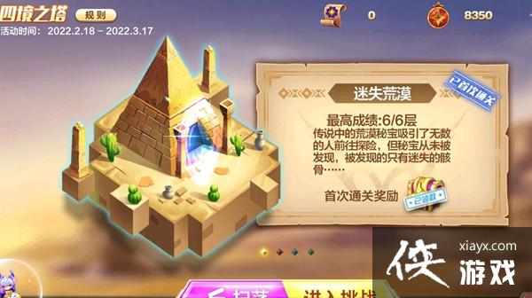 天天酷跑四境之塔攻略大全 2022四境之塔奇遇事件答案汇总 天天酷跑四境之塔攻略大全 2022四境之塔奇遇事件答案汇总