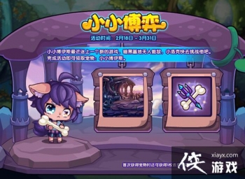 �������СС���Ĺ��Դ�ȫ СС���Ļͨ�ؼ��ɹ���