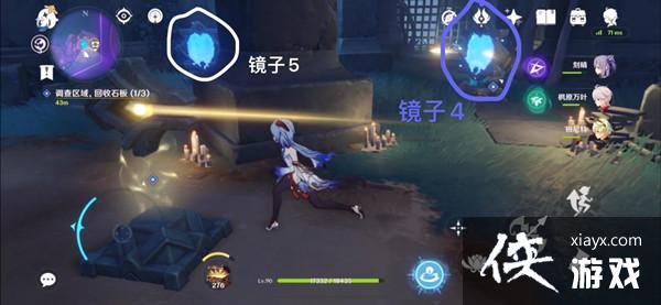 原神三界路飨祭镜子解密攻略 镜子机关谜题解密步骤详解