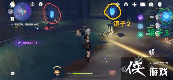 原神三界路飨祭镜子解密攻略 镜子机关谜题解密步骤详解
