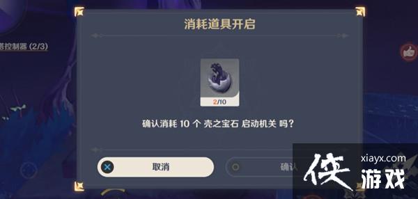 原神壳之宝石怎么获得？壳之宝石获取位置全一览