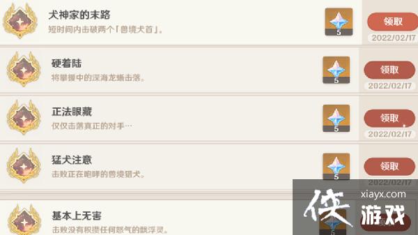 原神2.5新增成就有哪些？2.5版本新成就任务完成攻略