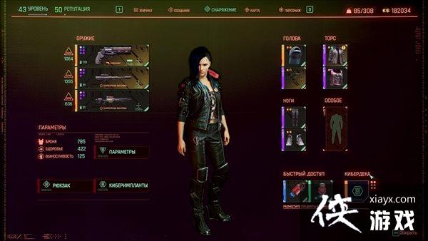 奇迹赛博?《赛博朋克2077》1.5版本加入幻化系统框架 奇迹赛博?《赛博朋克2077》1.5版本加入幻化系统框架