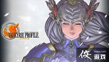 SE�ڶ��ע�ᡰValkyrie�����̱� ��ָ����ŷŮ������