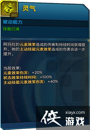 《无主之地3》魔女灵气技能信息分享