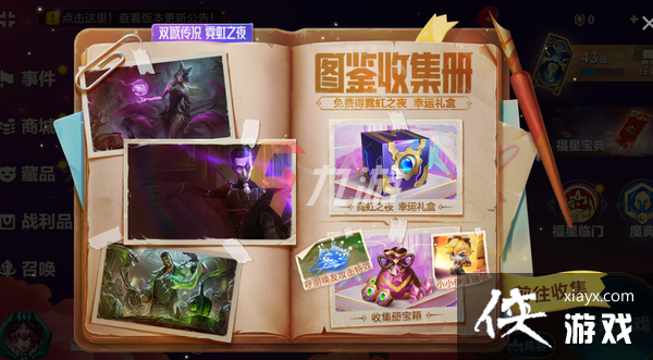 金铲铲之战霓虹之夜阵容