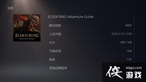 �������Ƿ�����Ԥ�ؿ��� PC��47GB��PS5Լ44.93GB